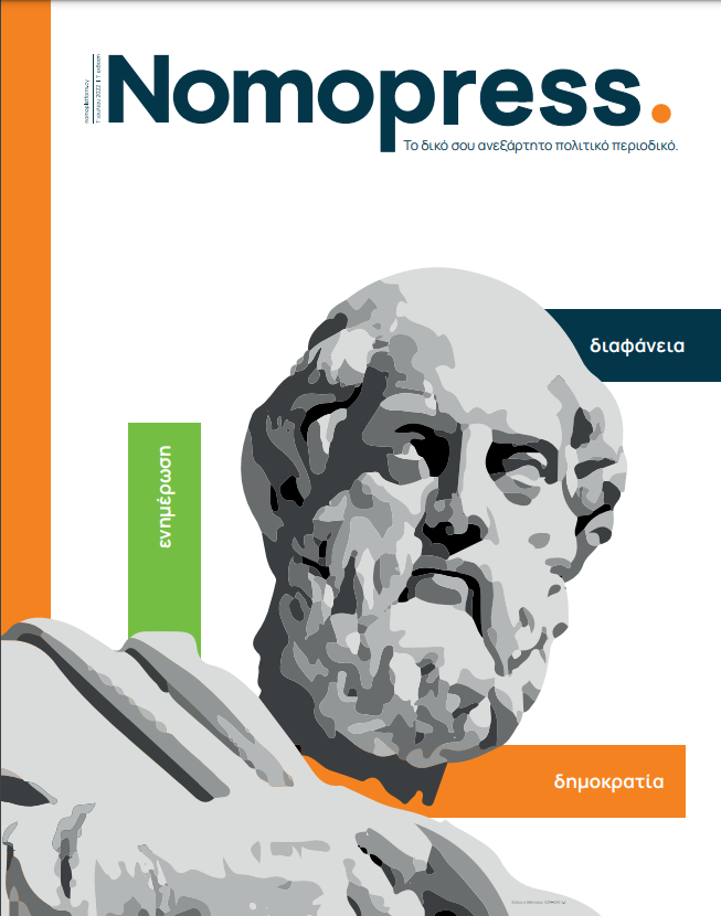 Nomopress v1 Cover